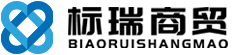 內(nèi)蒙古標(biāo)瑞商貿(mào)有限公司