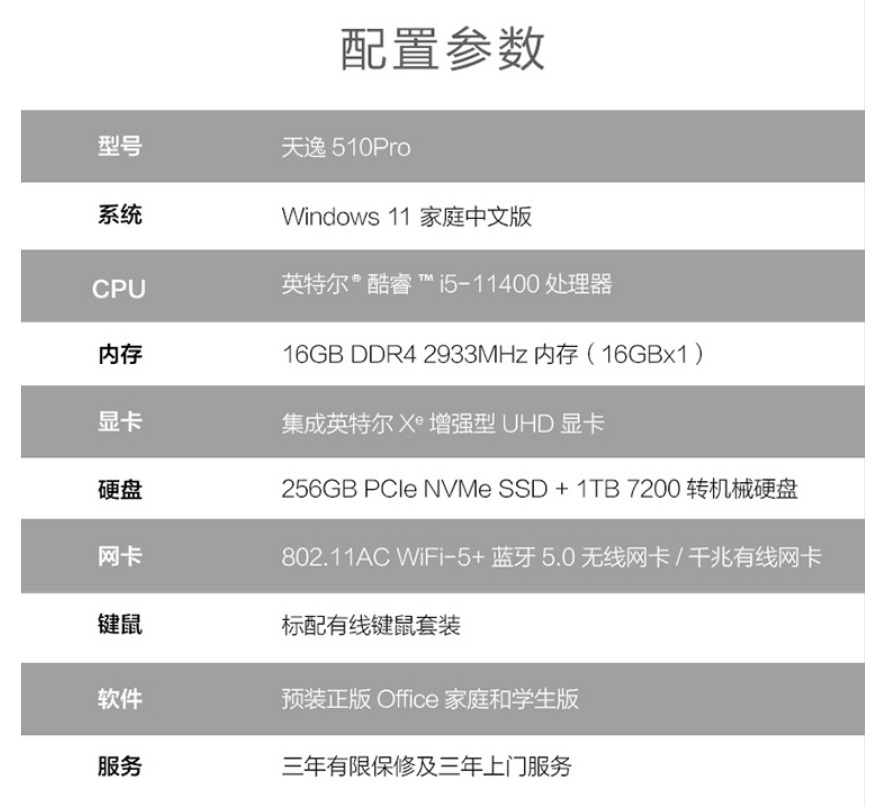 天逸510PRO圖片介紹6.jpg