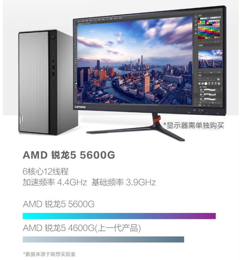 天逸510pro銳龍R5 8G512G參數(shù)3.jpg