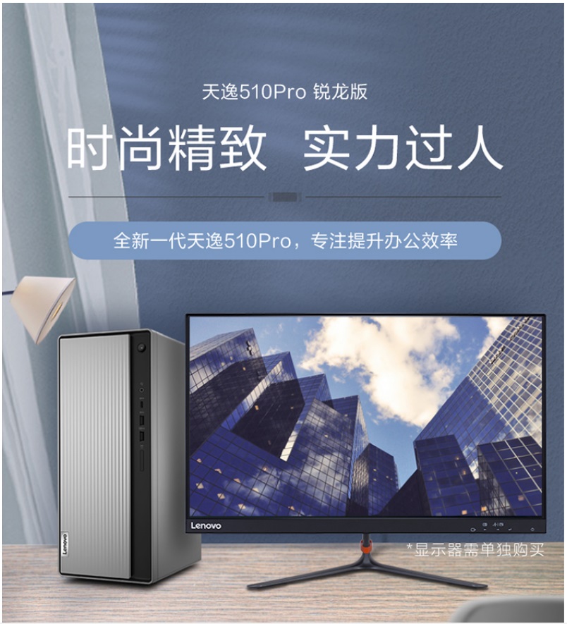 天逸510pro銳龍版參數(shù)1.jpg