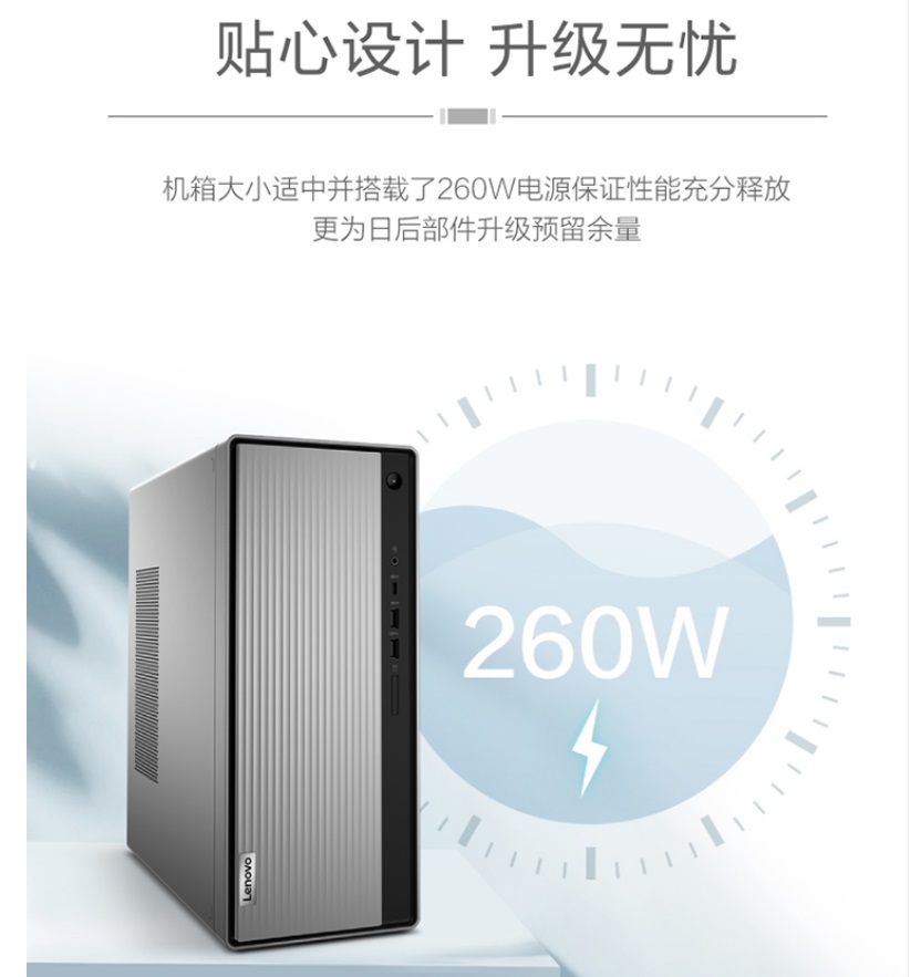 天逸510pro銳龍R5 8G512G參數(shù)4.jpg