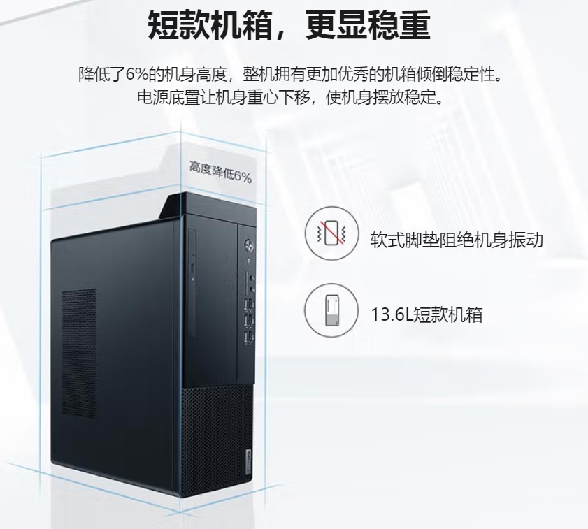 聯(lián)想啟天M450臺(tái)機(jī)5.jpg