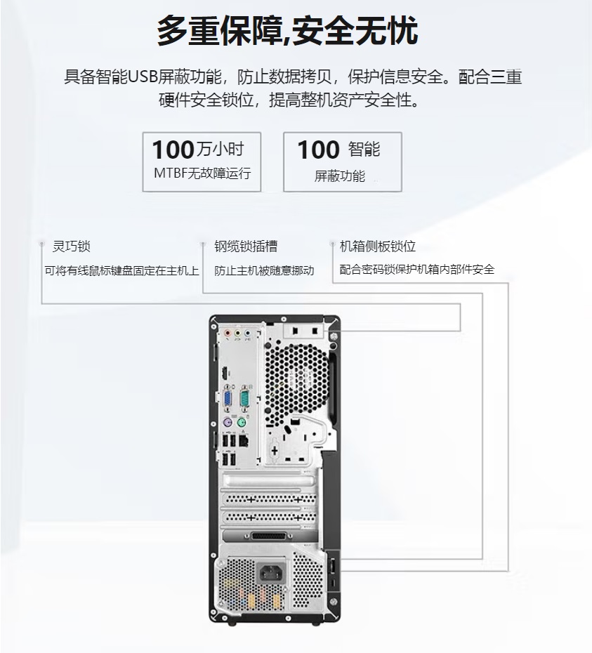 聯(lián)想啟天M450臺(tái)機(jī)6.jpg