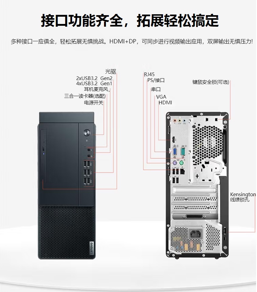 聯(lián)想啟天M450臺(tái)機(jī)7.jpg