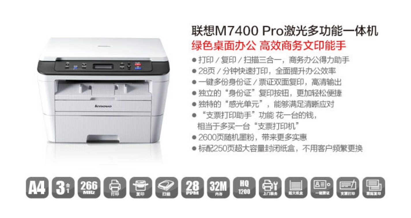 聯(lián)想功能一體機(jī)M7400 Pro1.jpg