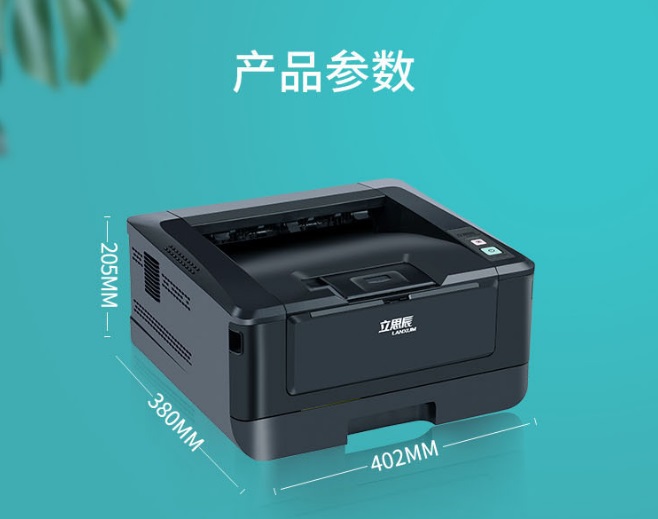 立思辰黑白打印機GB3031dn1.jpg