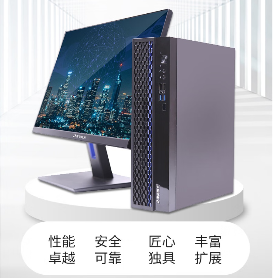 清華同方超翔Q620-T1華為麒麟990八核8G256G固集顯23.8寸3.jpg