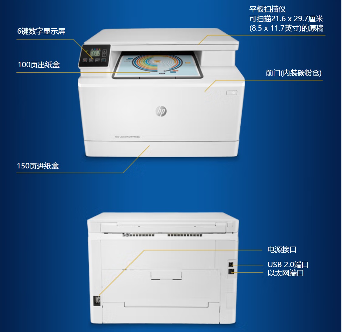 惠普M180n彩色一體打印復(fù)印掃描3.jpg