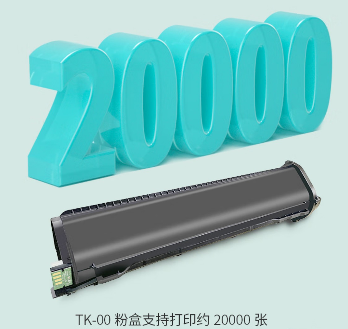 立思辰TK-00黑色粉盒適用GA5500DN1.jpg