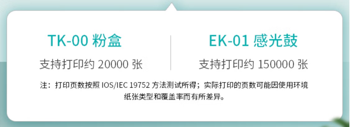 立思辰TK-00黑色粉盒適用GA5500DN3.jpg