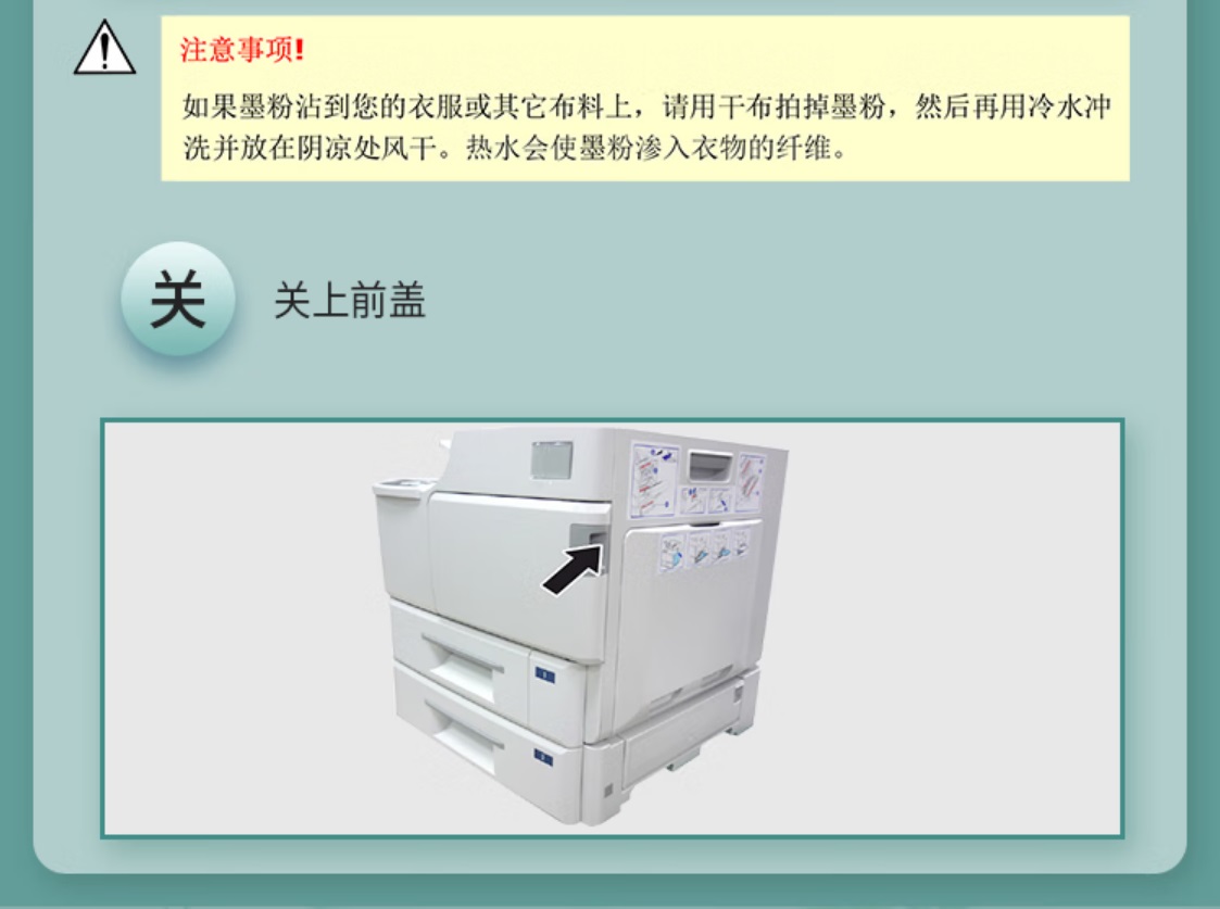 立思辰TK-00黑色粉盒適用GA5500DN6.jpg