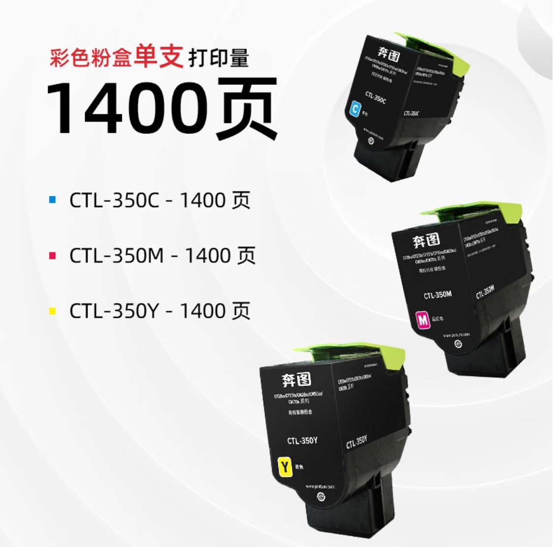 奔圖CTL-350K粉盒原裝黑色適用CP2510DN CM7115DN CP2500DN智享版CP5055DNCM5055DN5.jpg