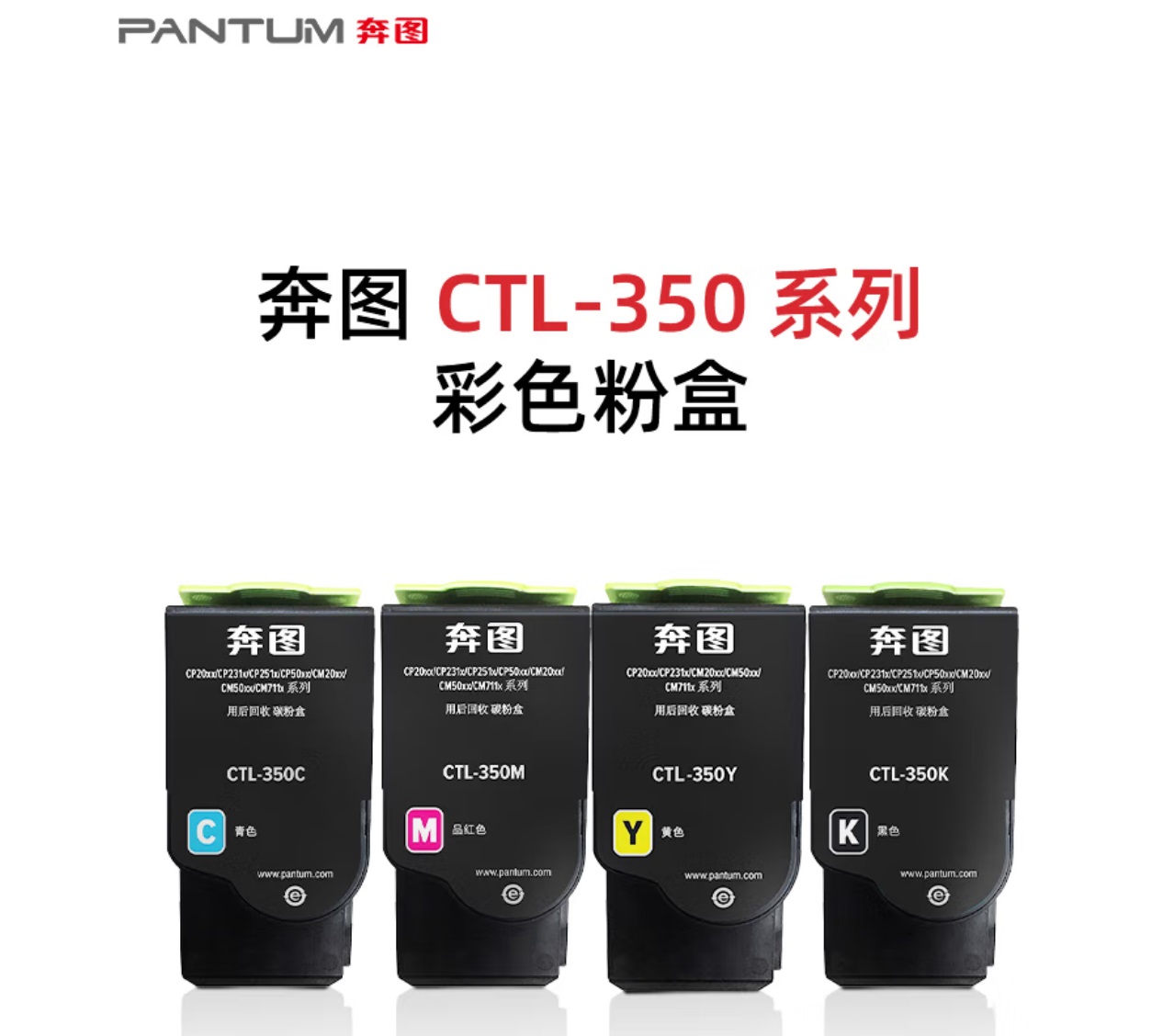奔圖CTL-350K粉盒原裝黑色適用CP2510DN CM7115DN CP2500DN智享版CP5055DNCM5055DN3.jpg