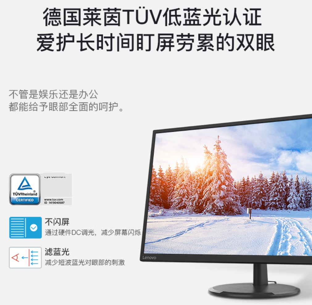 聯(lián)想顯示器L32Q-20(31.5英寸)2K屏HDMI接口7jpg.jpg