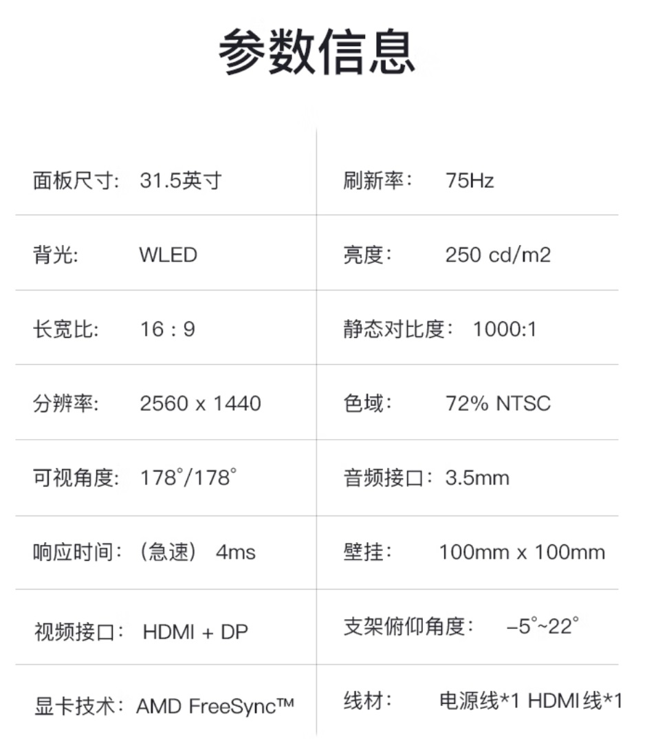 聯(lián)想顯示器L32Q-20(31.5英寸)2K屏HDMI接口8jpg.jpg
