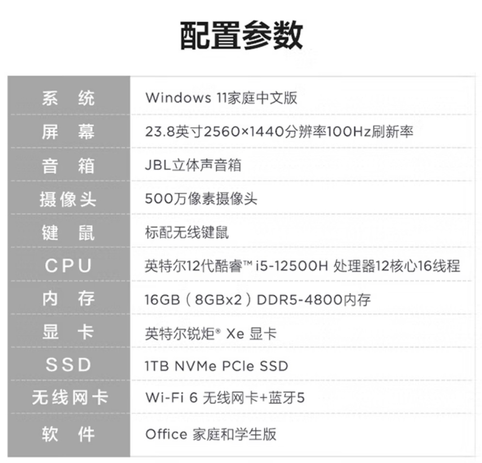 聯(lián)想小新Pro24一體臺(tái)式電腦23.8寸2.5K高刷屏.jpg