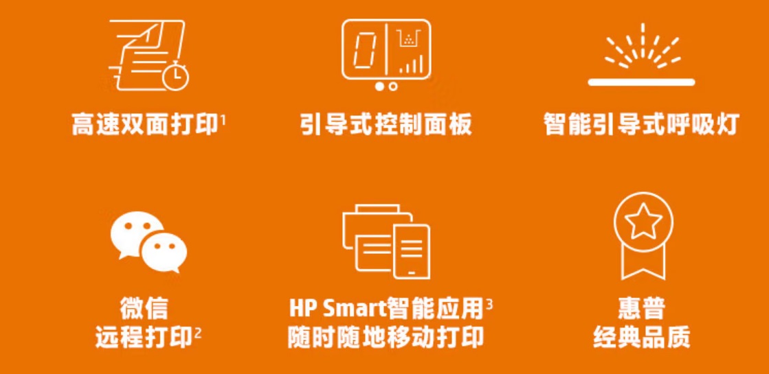 惠普208dw雙面打印機4.jpg