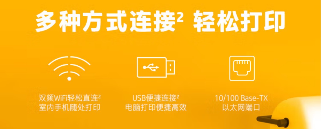 惠普208dw雙面打印機6.jpg