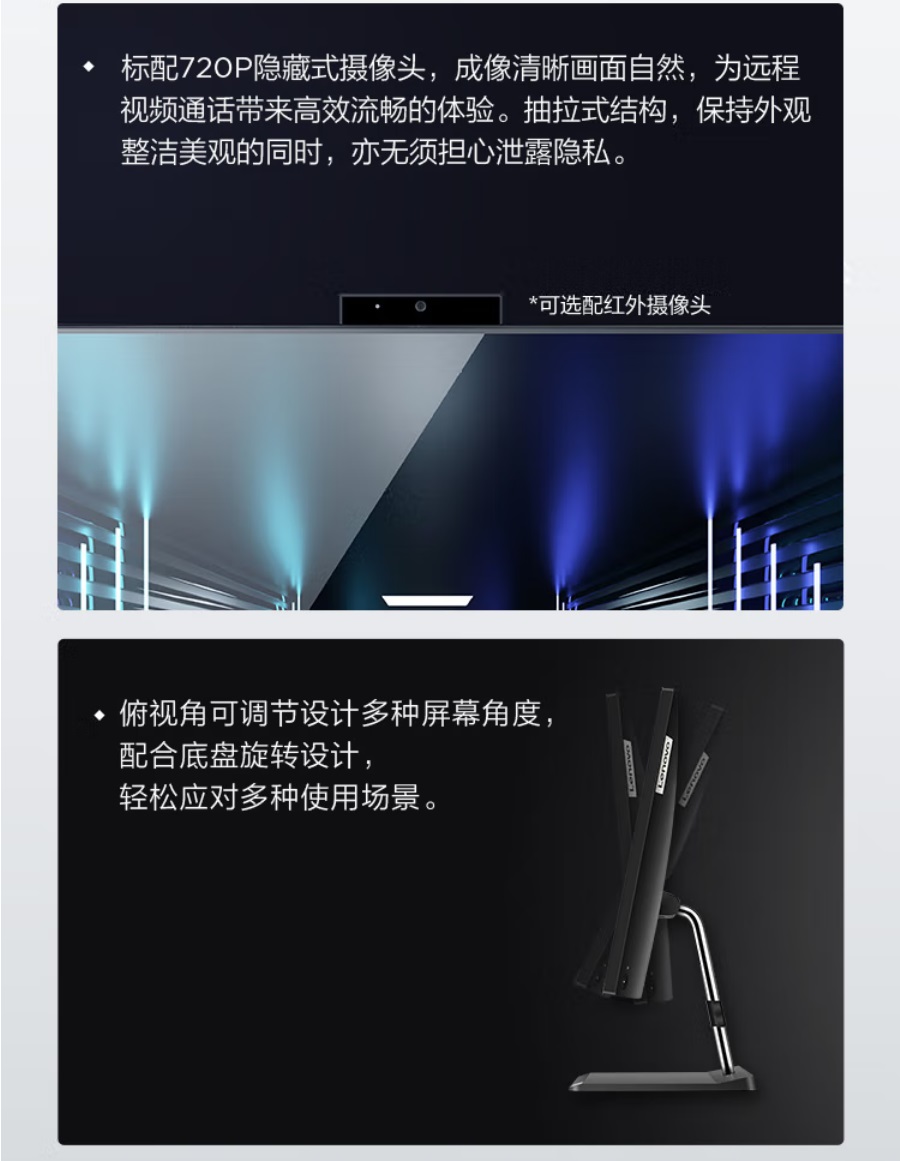 聯(lián)想揚(yáng)天 S660一體機(jī)3.jpg