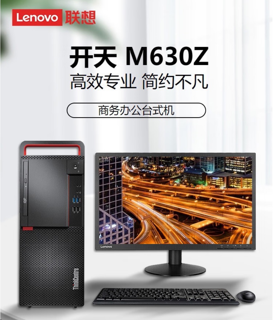 開天M630Z圖片1.jpg