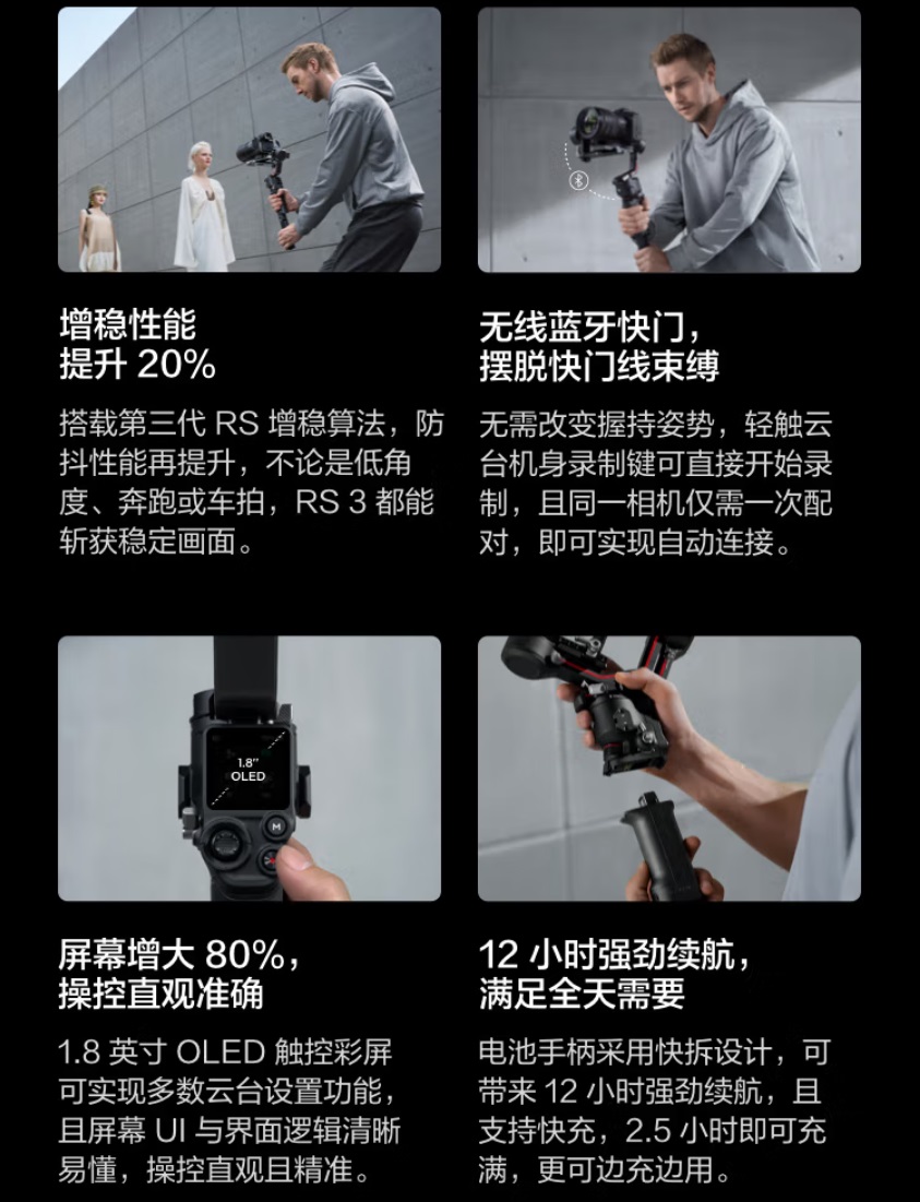 大疆 DJI RS 3 套裝圖片3.jpg