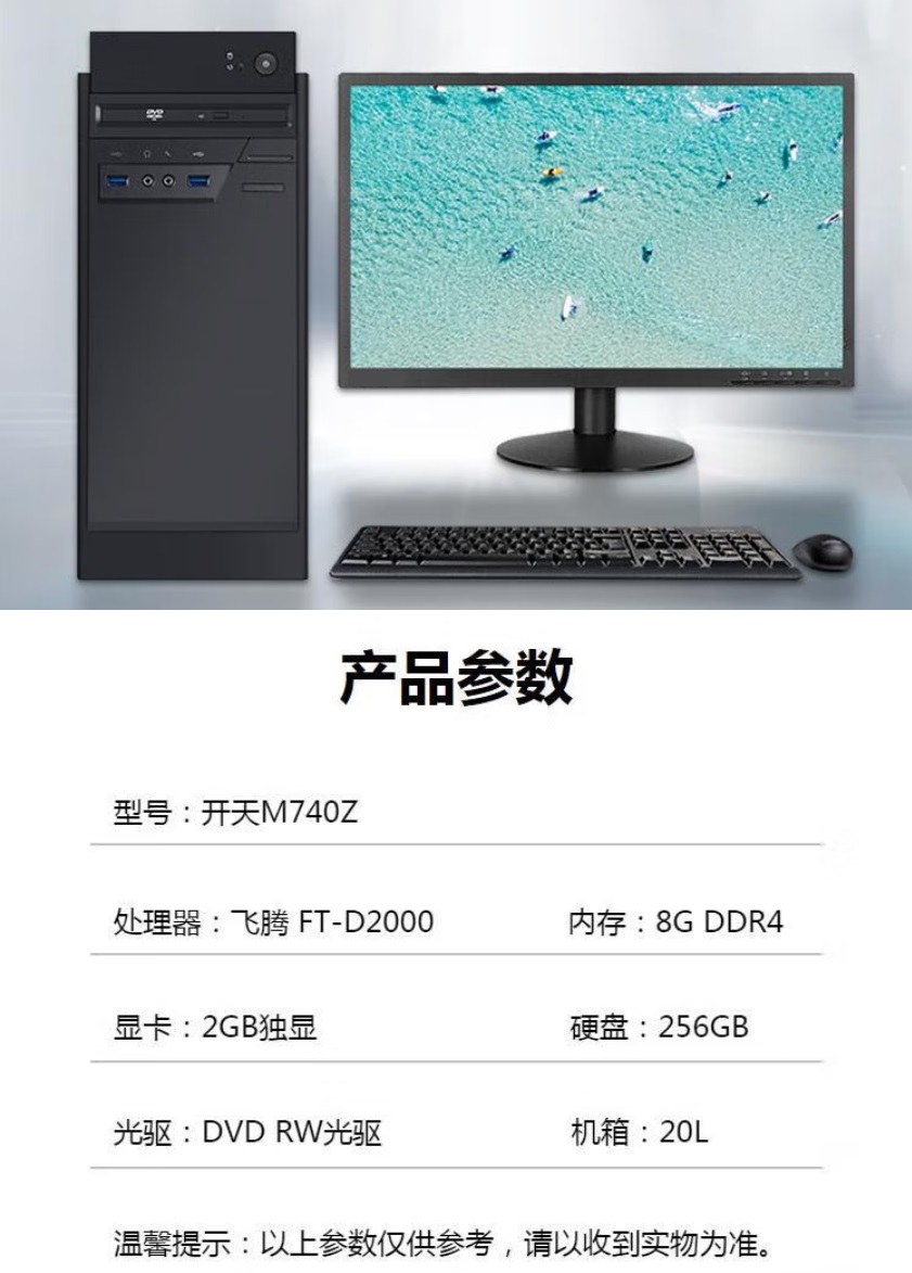 聯(lián)想開(kāi)天M740Z圖片1.jpg