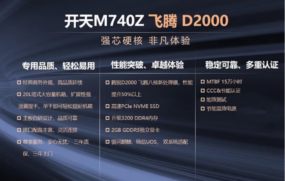 聯(lián)想開(kāi)天M740Z圖片4.jpg