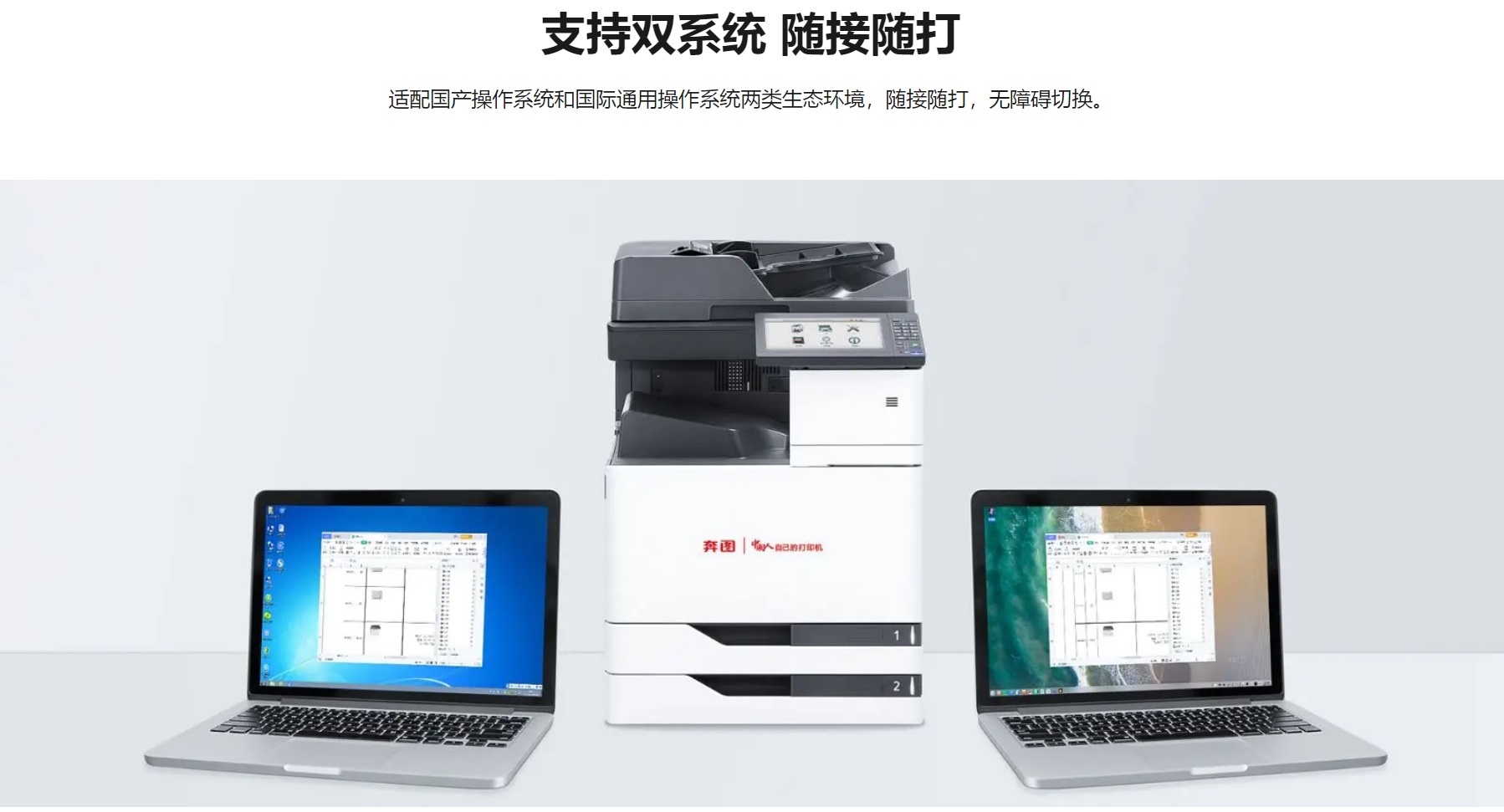 奔圖A3彩色復(fù)合機(jī)CM8505DN1.jpg