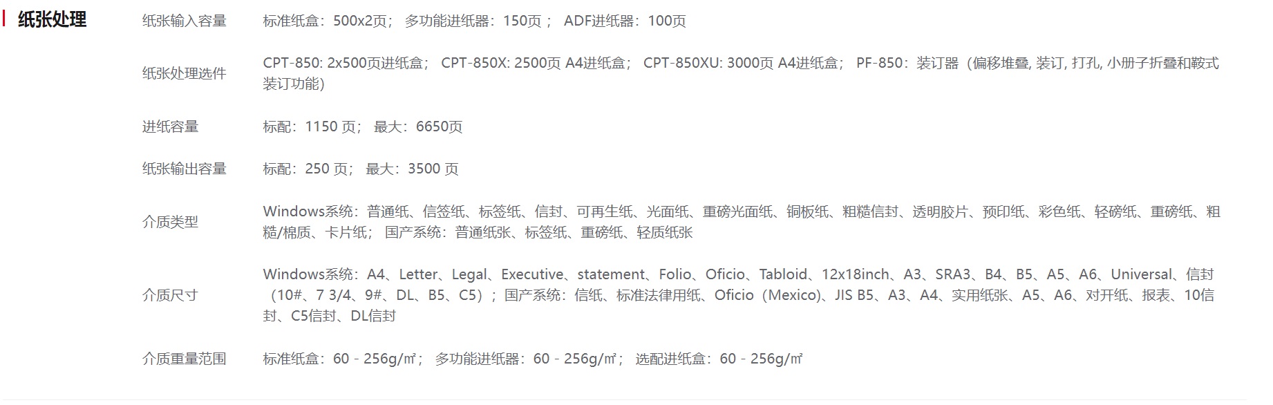 奔圖A3彩色復(fù)合機(jī)CM8505DN4.jpg
