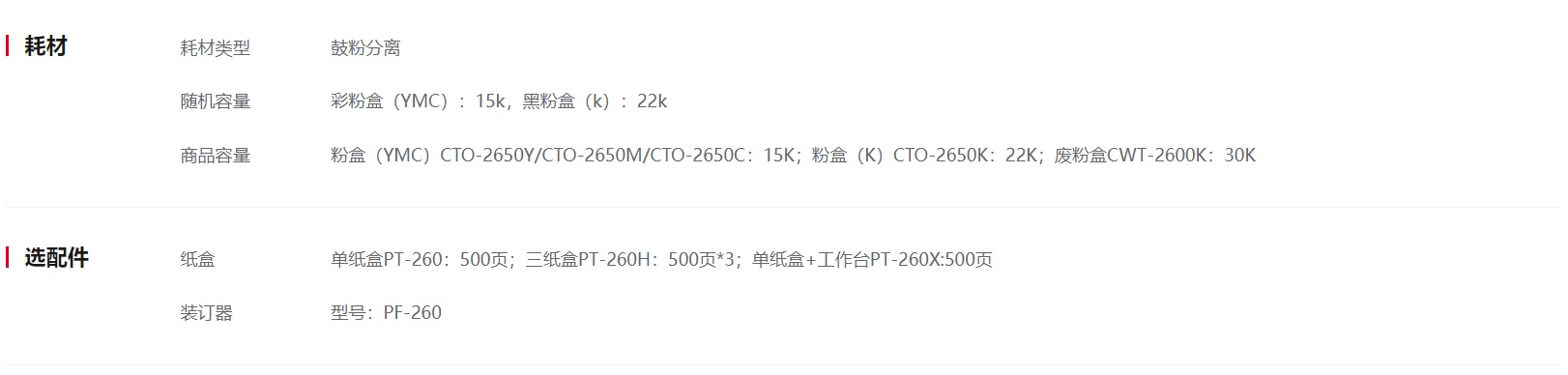 奔圖A3彩色復(fù)合機(jī)CM265ADN4.jpg