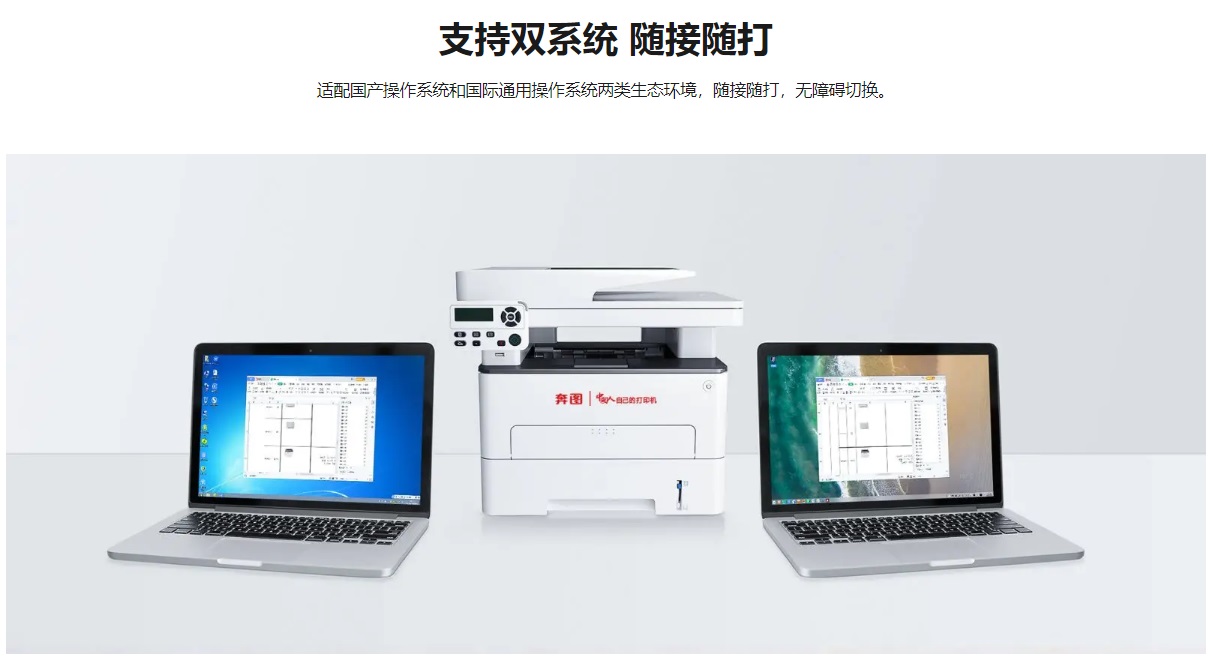 奔圖M7185DN黑白激一體機圖片1.jpg
