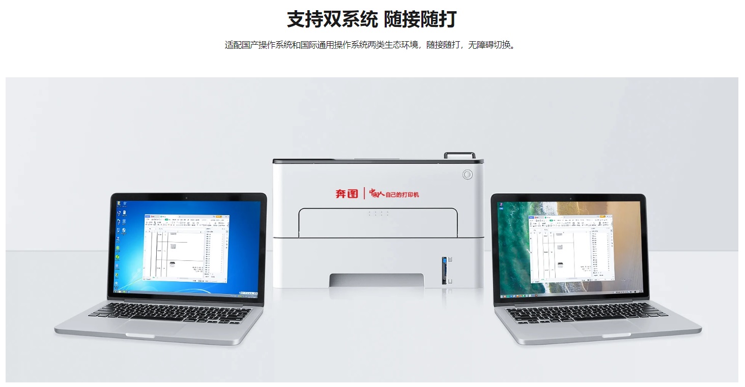 奔圖P3385DN黑白A4單打圖片1.jpg