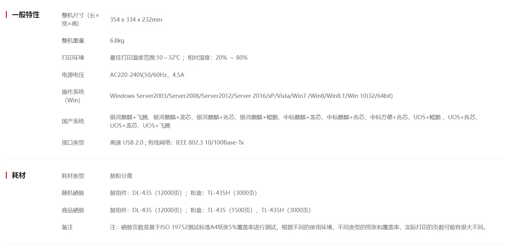 奔圖P3385DN黑白A4單打圖片3.jpg