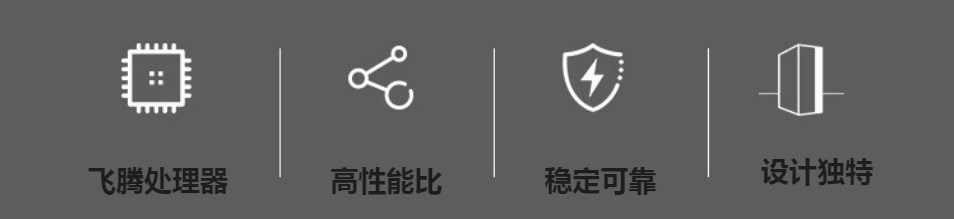 清華同方超翔TK630-V050-1 臺(tái)機(jī)飛騰 騰銳D2000 8G 256G 1G獨(dú)顯200W23.8寸2.jpg