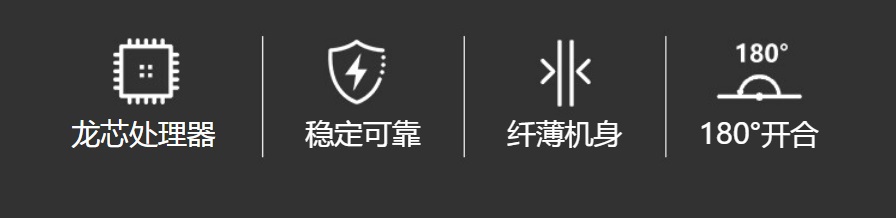 清華同方超銳L860-T2龍芯 3A5000 8G 256G 2G獨(dú) 14寸2.jpg