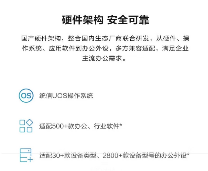 華為擎云L410(麒麟990 8GB+512GB 圖片2.jpg