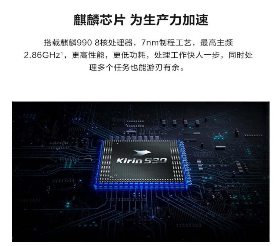 華為擎云L410(麒麟990 8GB+512GB 圖片4.jpg