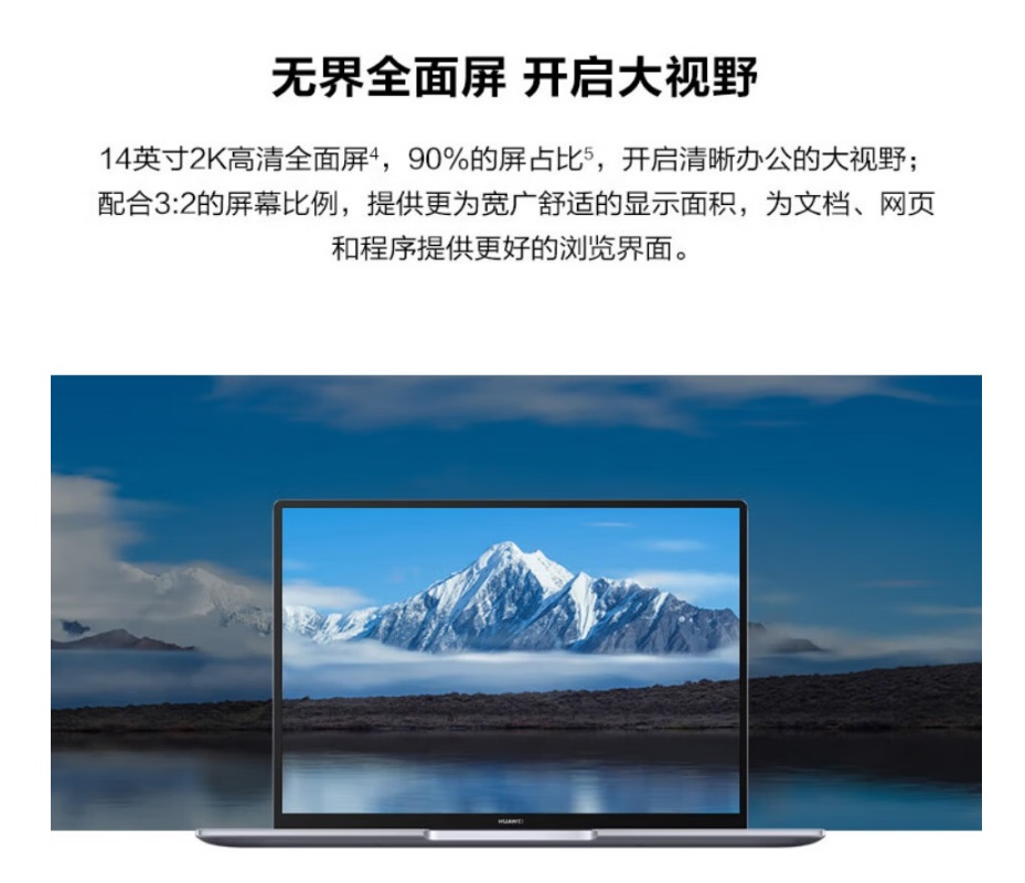 華為擎云L410(麒麟990 8GB+512GB 圖片7.jpg