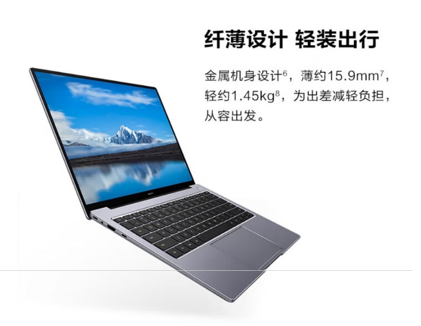 華為擎云L410(麒麟990 8GB+512GB 圖片8.jpg