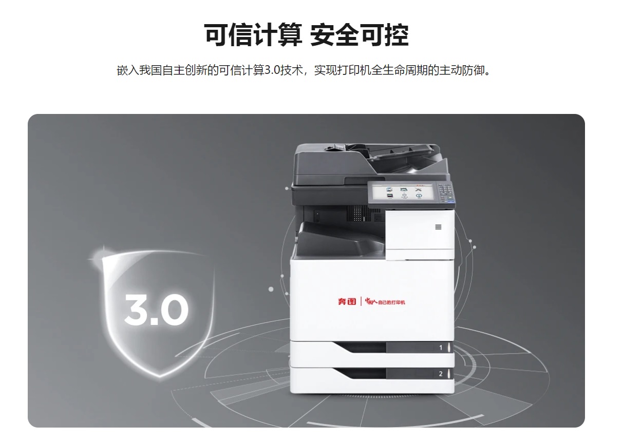 奔圖M9105DN黑白多功能數(shù)碼復(fù)合機(jī)圖片2.jpg
