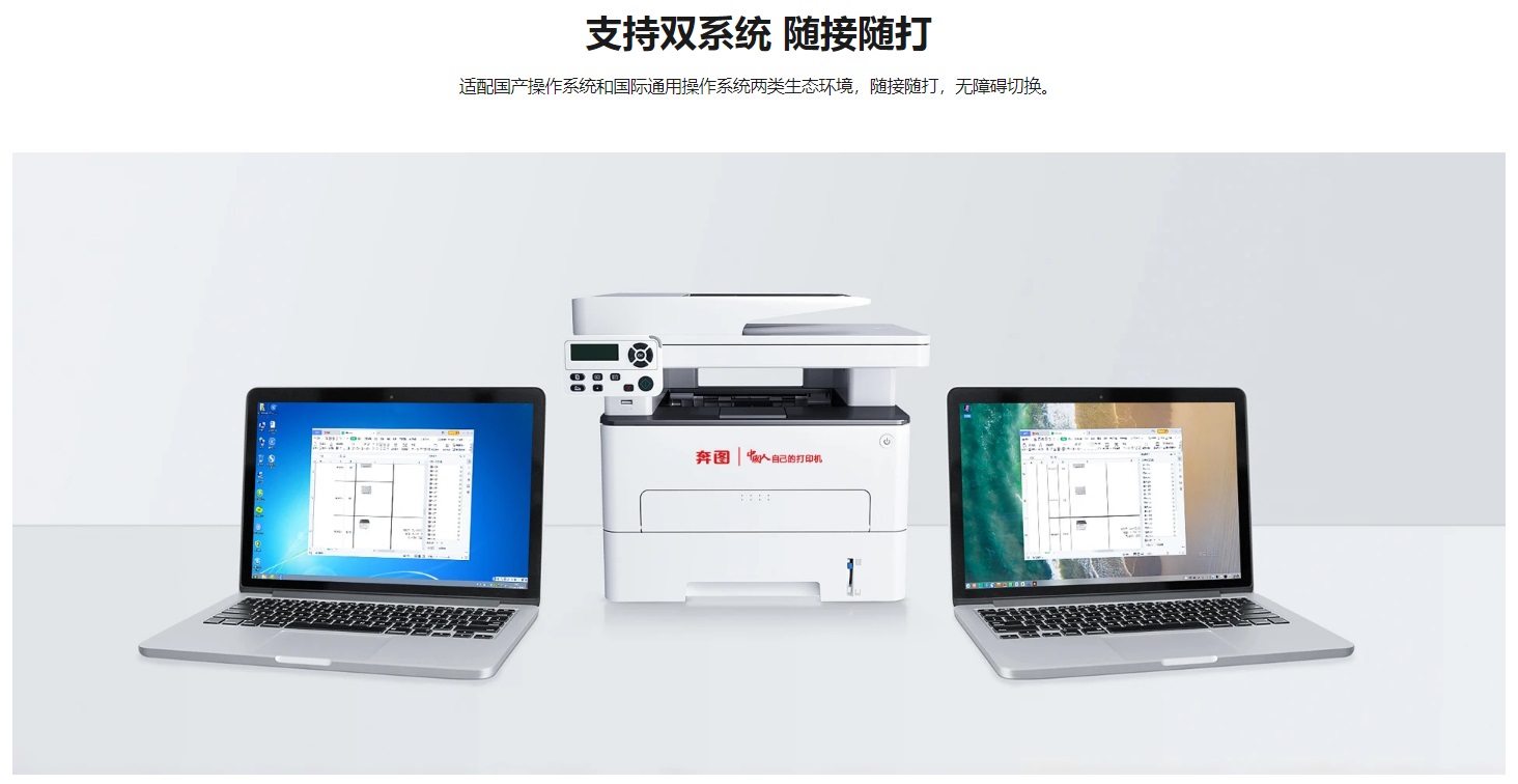 奔圖M7105DN黑白一體機圖片.jpg