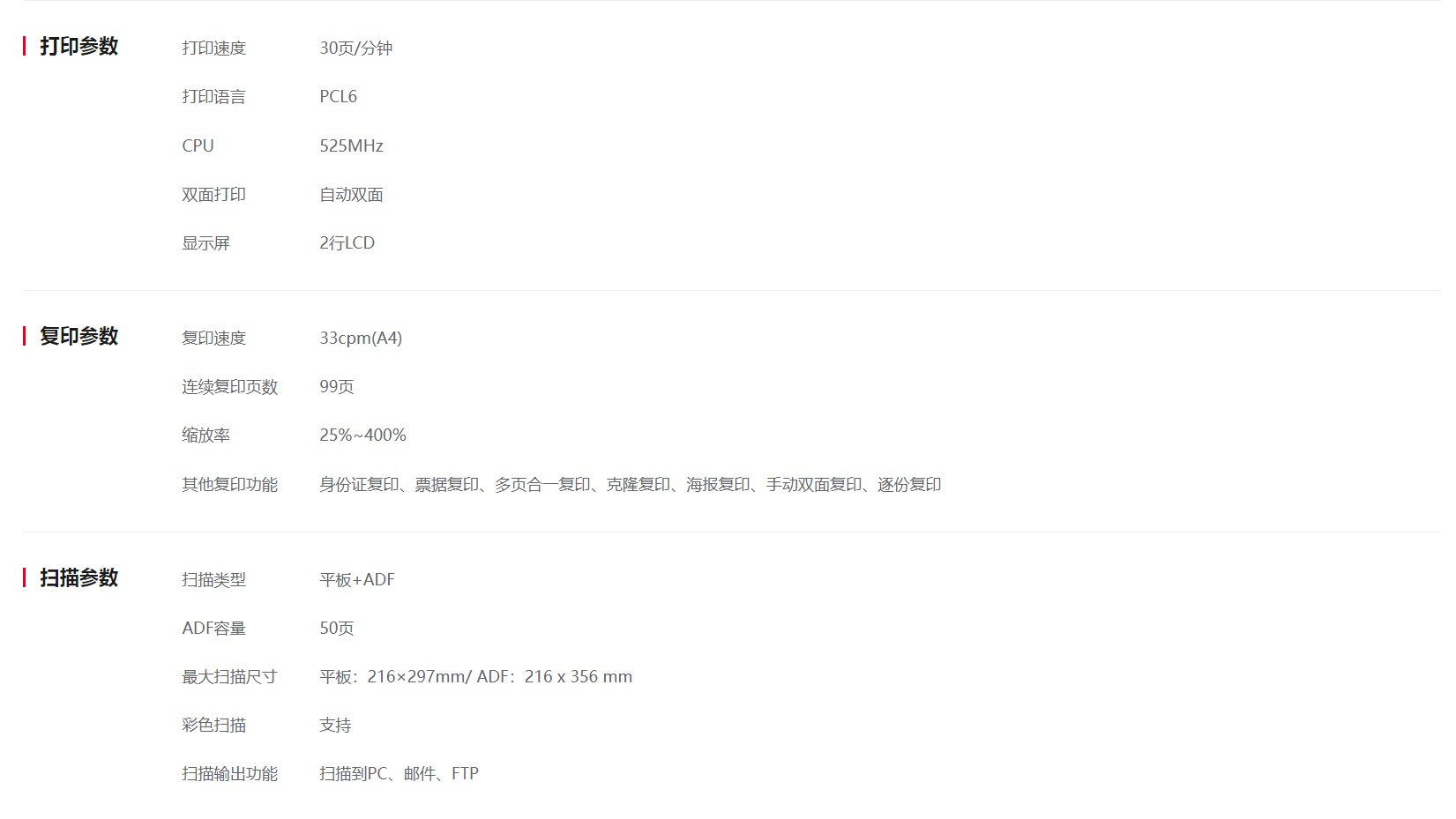奔圖M7105DN黑白一體機圖片2.jpg
