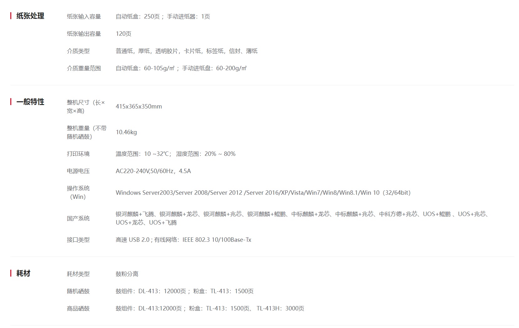 奔圖M7105DN黑白一體機圖片3.jpg