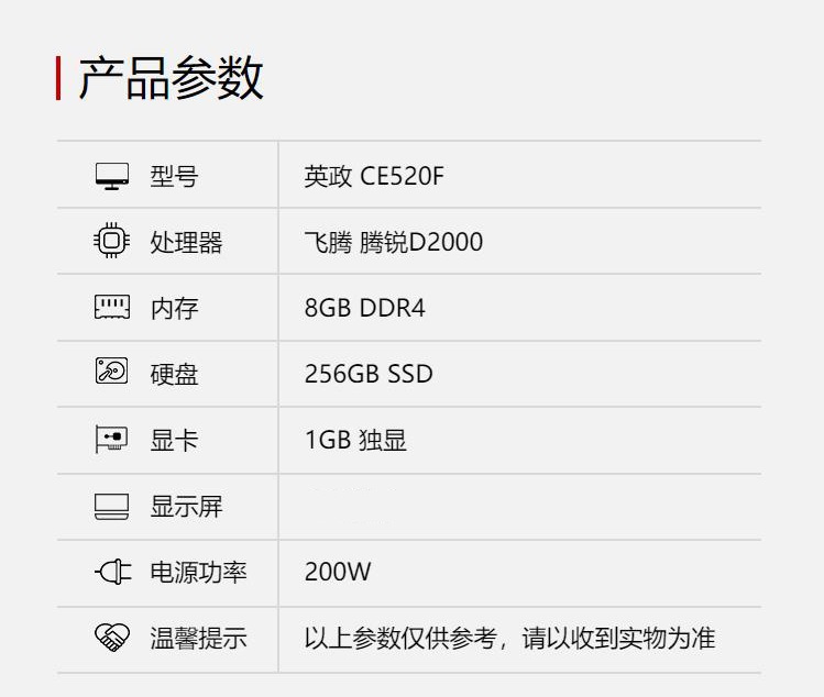 浪潮英政CE520F電腦 D2000 8G256G+2T SATA 1G獨(dú)顯4.jpg