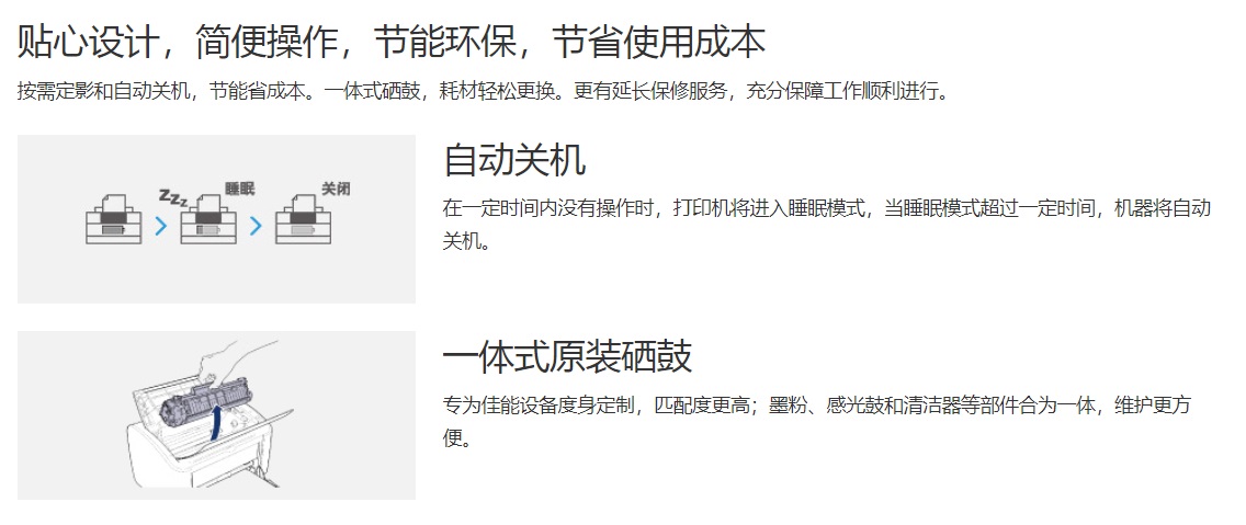 佳能LBP8100nA3黑白打印機(jī)介紹3.jpg