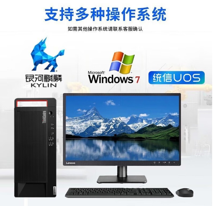 聯(lián)想開天M90h G1t海光335023.8寸詳情圖3.jpg