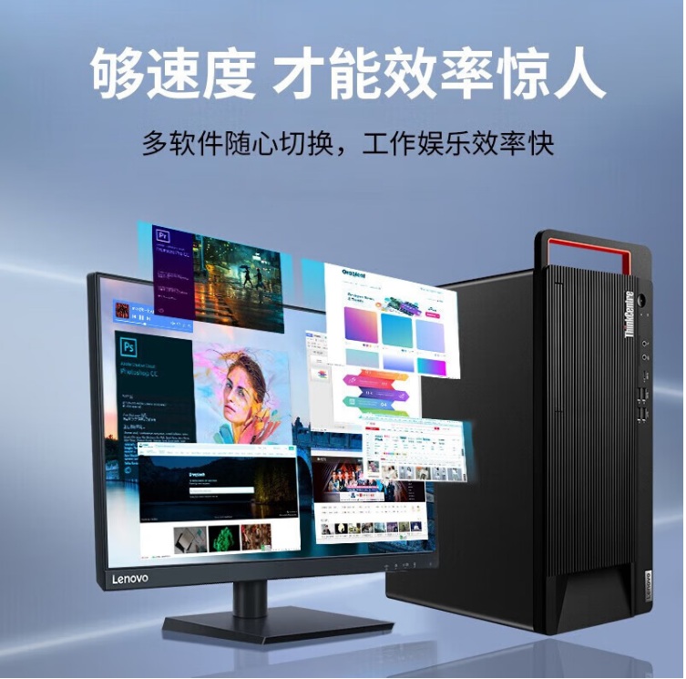 聯(lián)想開天M90h G1t海光335023.8寸詳情圖4.jpg