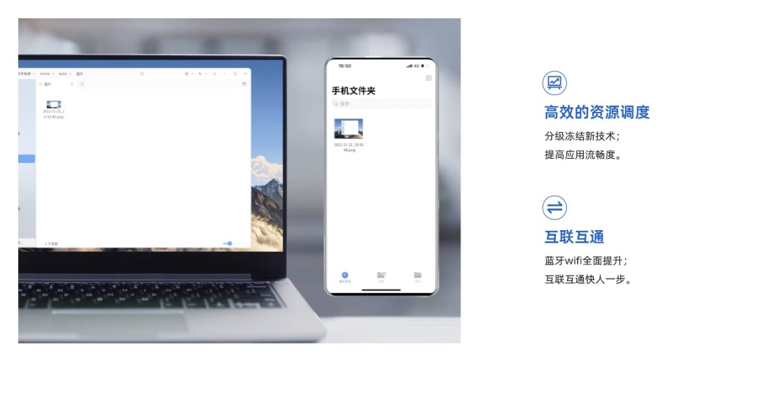 銀河麒麟桌面操作系統(tǒng)V10詳情圖6.jpg