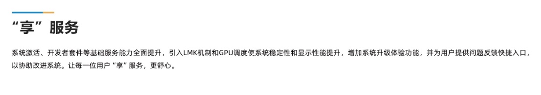 銀河麒麟桌面操作系統(tǒng)V10詳情圖9.jpg